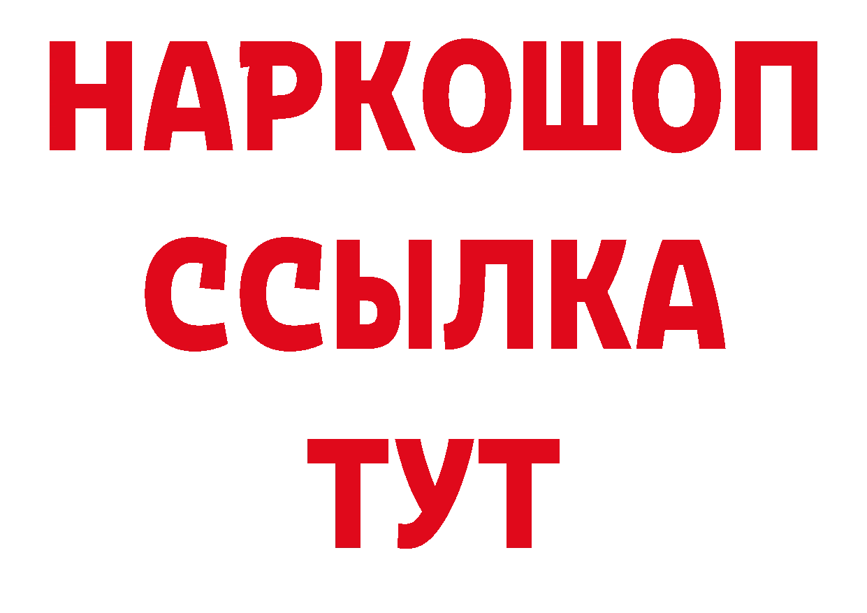 АМФ Розовый как войти это кракен Глазов