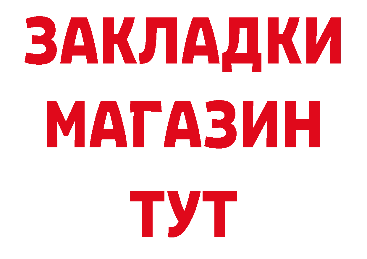 Где продают наркотики? это наркотические препараты Глазов